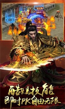 不二傳奇游戲截圖3