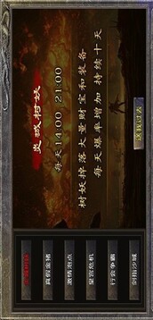 炎城傳奇游戲截圖2