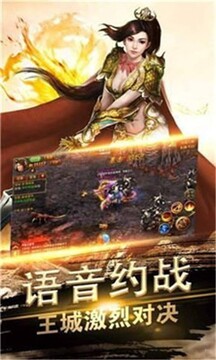 紅龍合擊傳奇游戲截圖1