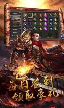 至尊冰雪散人服游戲截圖2