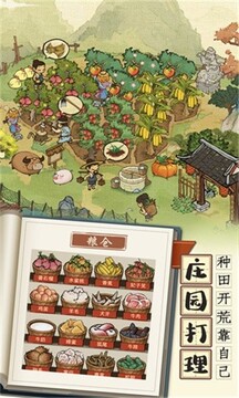大掌柜來(lái)了游戲截圖3