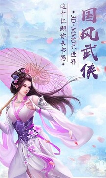 封仙之將夜前傳游戲截圖3