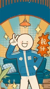 代號(hào)X計(jì)劃游戲截圖4