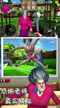 模擬魔法老師游戲截圖1