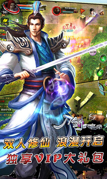 刀劍封魔錄游戲截圖2