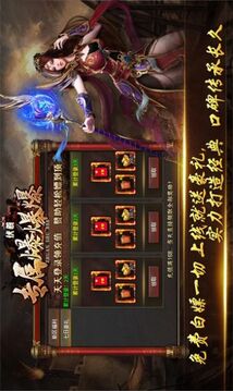 伏羲專屬爆爆爆游戲截圖1