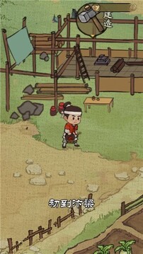 宋朝打工人游戲截圖1