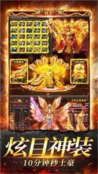 70特色復(fù)古傳奇游戲截圖1