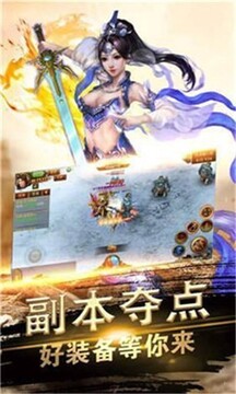紅龍合擊傳奇游戲截圖2