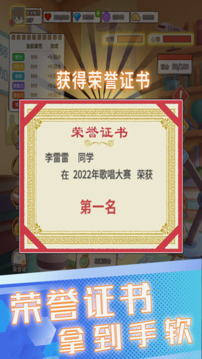 模擬成長(zhǎng)游戲截圖3