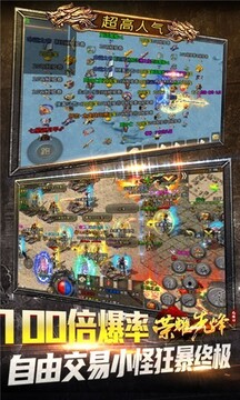 榮耀先鋒冰雪游戲截圖1