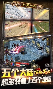榮耀先鋒冰雪游戲截圖3