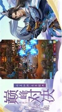 御劍情緣三生游戲截圖4