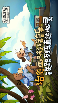 代號軌駛神拆游戲截圖1