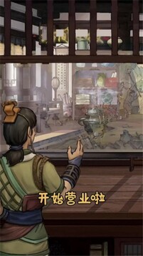 汴梁經(jīng)營物語游戲截圖2