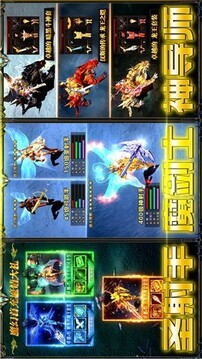 神魔復(fù)燃之戰(zhàn)游戲截圖4