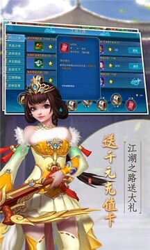 仙塵萬界錄游戲截圖2