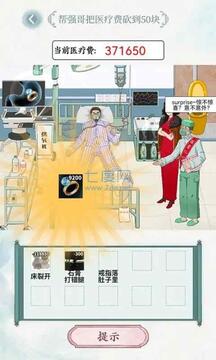 全民抖包袱游戲截圖3