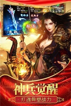 天宇刀游戲截圖4