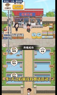 強(qiáng)哥的幸福生活游戲截圖1