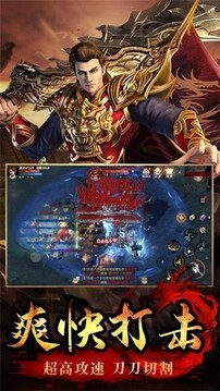 莫然傳奇游戲截圖4