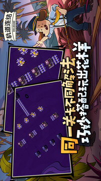 代號軌駛神拆游戲截圖2