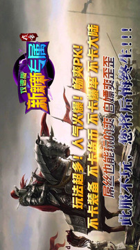 夜帝攻速新新新游戲截圖1