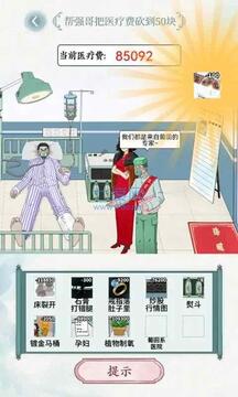 全民抖包袱游戲截圖2