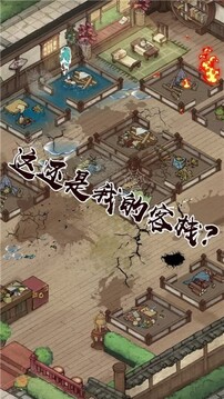 宋朝打工人游戲截圖2