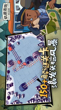 代號軌駛神拆游戲截圖4