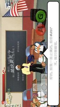 學(xué)校的日子游戲截圖1
