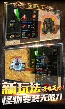 榮耀先鋒冰雪游戲截圖5