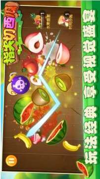 指尖切西瓜游戲截圖2
