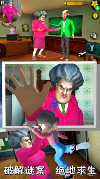 模擬魔法老師游戲截圖2