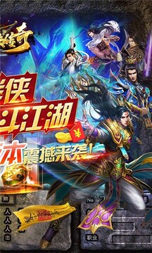 仙俠傳奇新虎年群俠游戲截圖4
