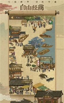 風(fēng)流大掌柜游戲截圖3