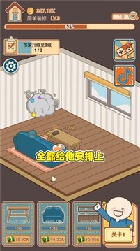 代號(hào)X計(jì)劃游戲截圖2