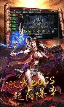 至尊冰雪散人服游戲截圖3