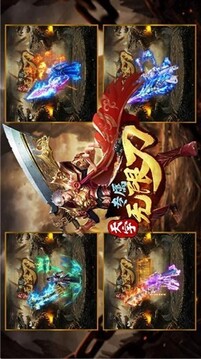 天宇專屬刀游戲截圖2