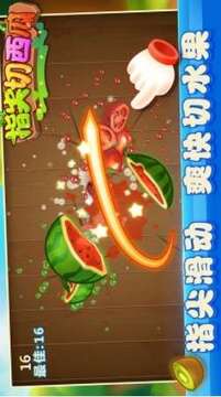 指尖切西瓜游戲截圖3