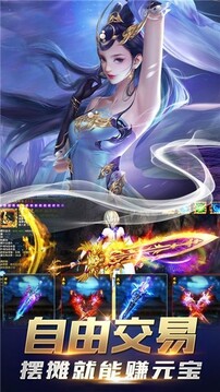 耀武辰星游戲截圖1