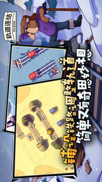 代號軌駛神拆游戲截圖3