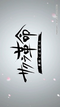 櫻花革命游戲截圖4