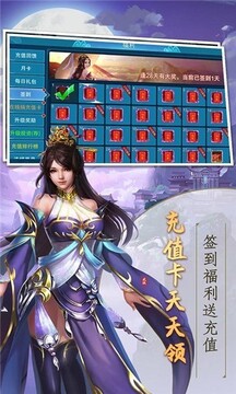 仙塵萬界錄游戲截圖3