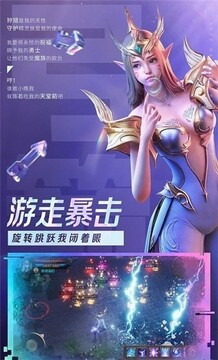 大天使暗黑游戲截圖2