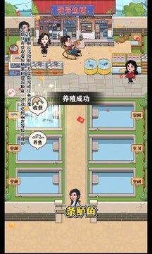 強(qiáng)哥的幸福生活游戲截圖4