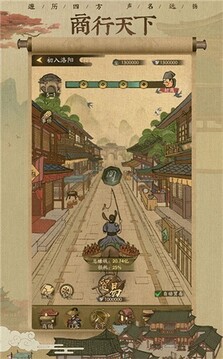 風(fēng)流大掌柜游戲截圖2