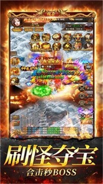 70特色復(fù)古傳奇游戲截圖3