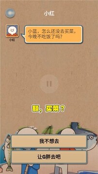 代號(hào)X計(jì)劃游戲截圖3