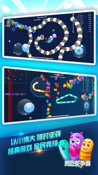 貪吃小蛇大作戰(zhàn)游戲截圖3